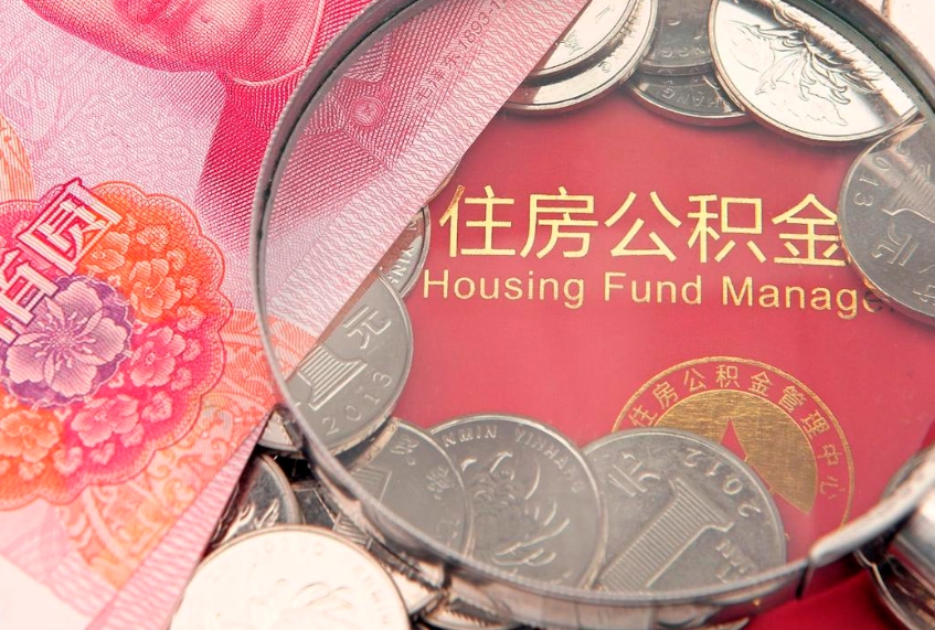 内蒙古欠了很多网贷想用公积金还（欠了很多网贷想用公积金还怎么办）